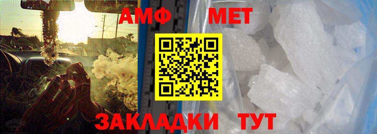 Амфетамин  АМФ  Вход с VPN  АМФЕТАМИН 97%  Новомосковск 