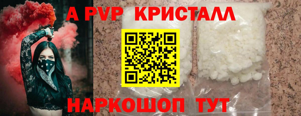 APVP крисы CK  Alpha-PVP  Новомосковск  Вход с VPN  A PVP крисы CK  А ПВП крисы CK 