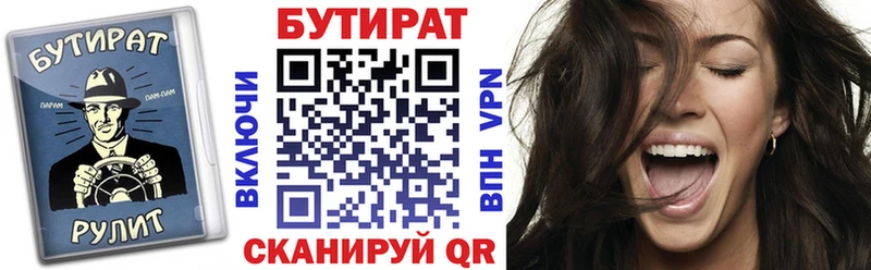 купить закладку  Новомосковск  БУТИРАТ BDO 