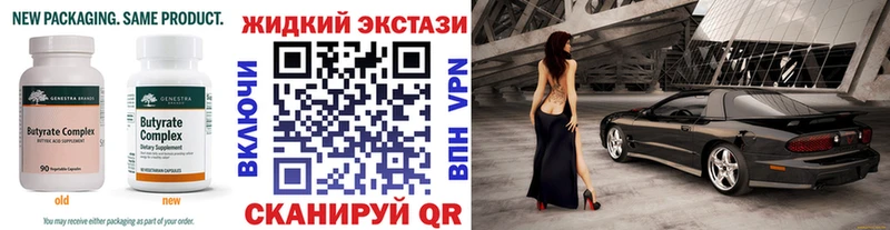 Бутират жидкий экстази Новомосковск