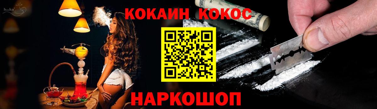 COCAIN Колумбийский  Вход с VPN  Новомосковск  КОКАИН VHQ 
