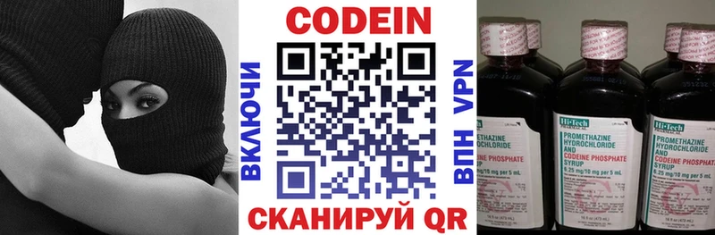 Кодеиновый сироп Lean Purple Drank  купить наркоту  Новомосковск 