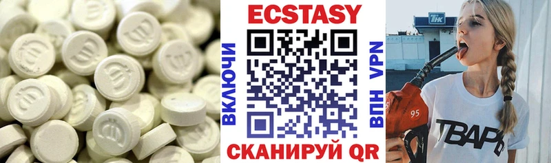 Экстази Cube Новомосковск