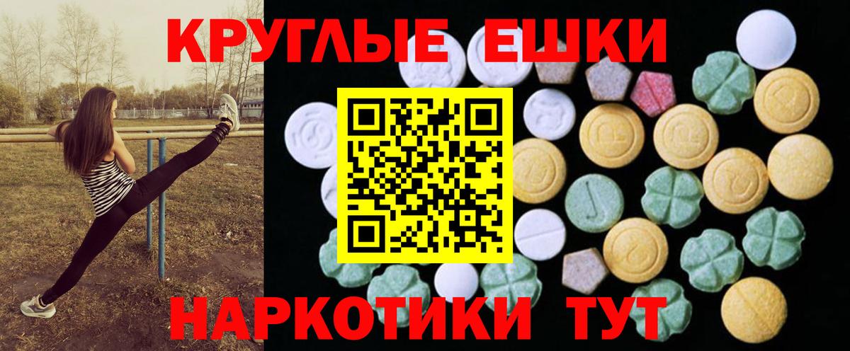 купить   Вход с VPN  Новомосковск  Ecstasy mix 