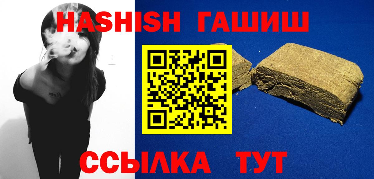 ГАШИШ  Вход с VPN  ГАШ Premium  Новомосковск  ГАШ хэш 