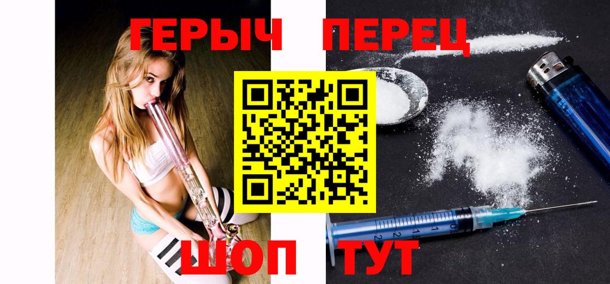 Героин VHQ Новомосковск