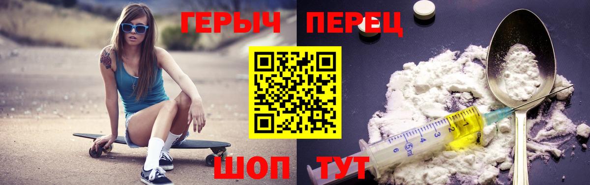 Героин гречка  Вход с VPN  Новомосковск 