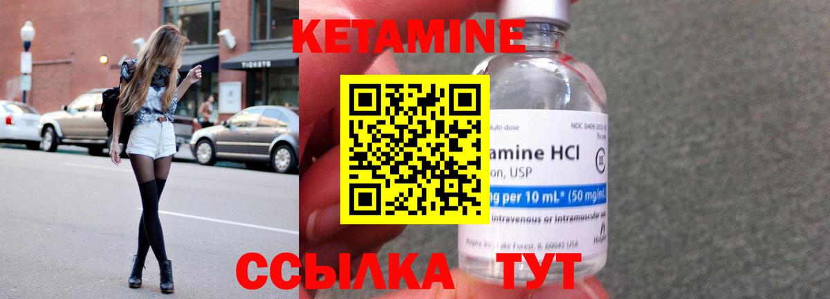 КЕТАМИН VHQ Новомосковск