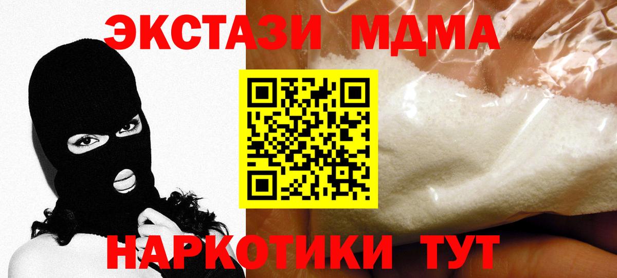 Новомосковск  МДМА crystal  MDMA VHQ  Вход с VPN 