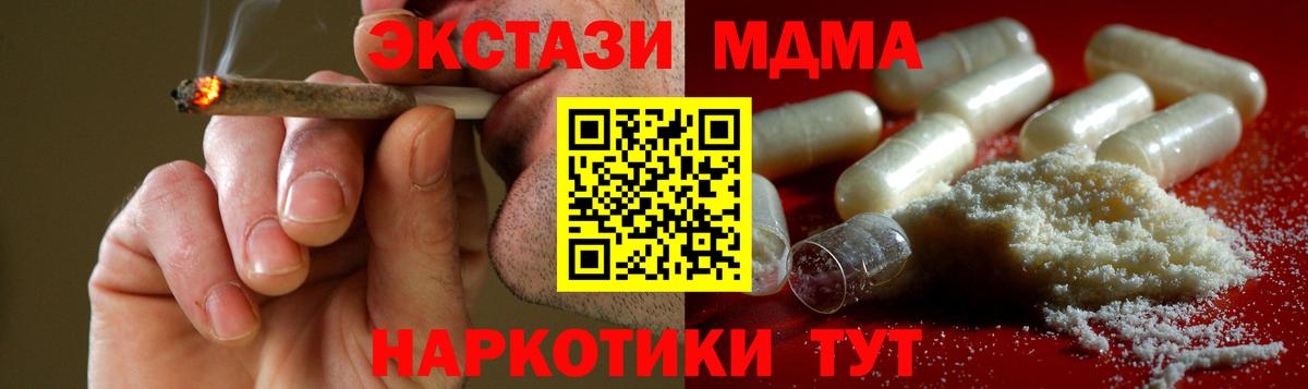 МДМА crystal Новомосковск