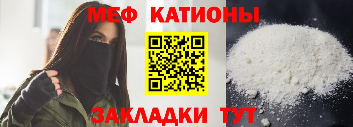 МЕФ VHQ  МЯУ-МЯУ мука  Новомосковск  Мефедрон  Вход с VPN 