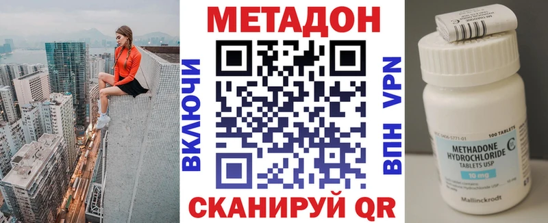 купить   Новомосковск  Метадон VHQ 