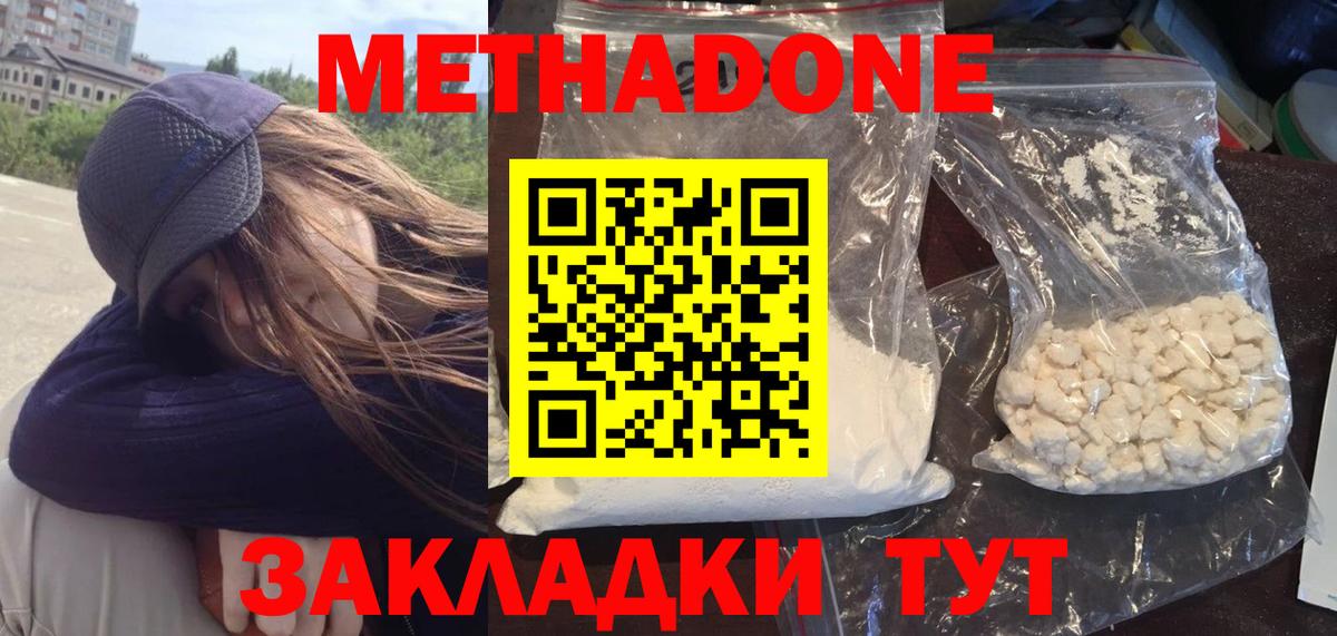 Новомосковск  Метадон methadone  гидра сайт  Вход с VPN 