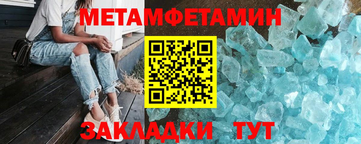 МЕТАМФЕТАМИН Декстрометамфетамин 99.9% Новомосковск