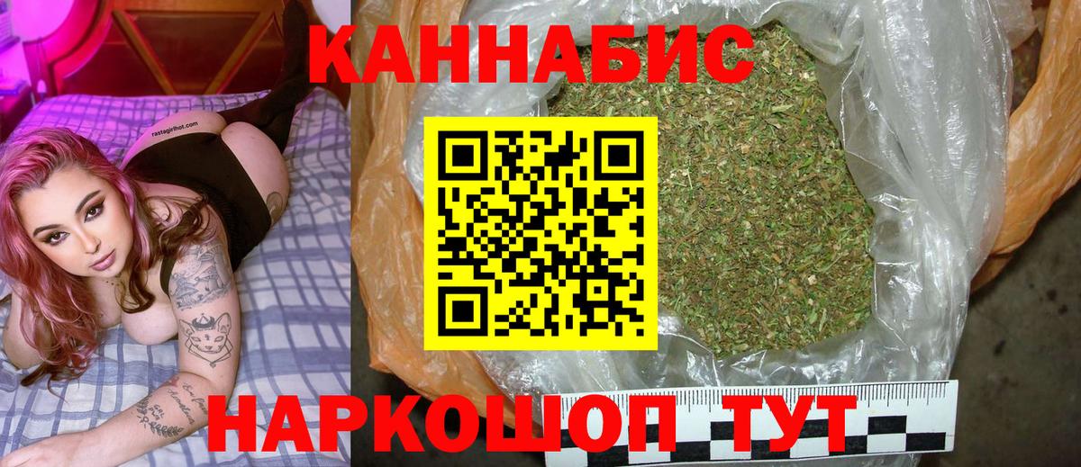 МАРИХУАНА SATIVA & INDICA  Вход с VPN  Бошки марихуана THC 21%  Каннабис тримм  Новомосковск  Канабис Amnesia 